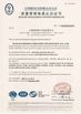 КИТАЙ Y &amp; G International Trading Company Limited Сертификаты